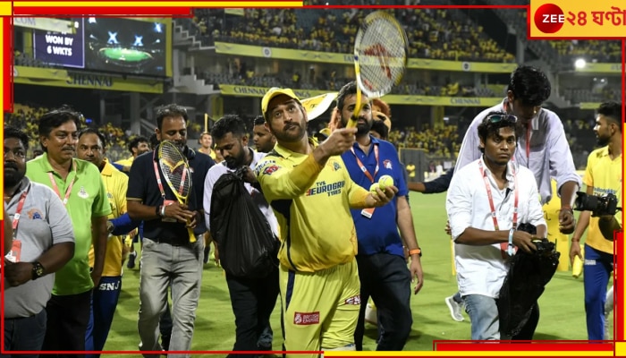 Mahendra Singh Dhoni, IPL 2023: ২০২৪ সালে ৪২ বছরেও সিএসকে-তে খেলবেন ধোনি? চলে এল বড় আপডেট 