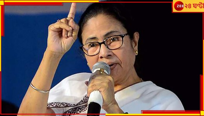 Mamata Banerjee: &#039;যাঁরা ডিএ নিয়ে মিছিল করছেন, তাঁদের জন্যই ৩৬ হাজার ছেলেমেয়ের চাকরি চলে গেল&#039;!