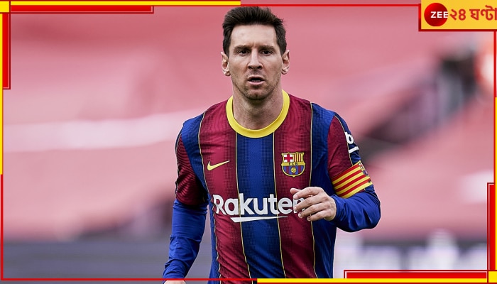 Lionel Messi In Barcelona: বার্সেলোনাতেই কামব্যাক করছেন মেসি! দাবি করলেন ক্লাব সভাপতি জোয়ান লাপোর্তা 