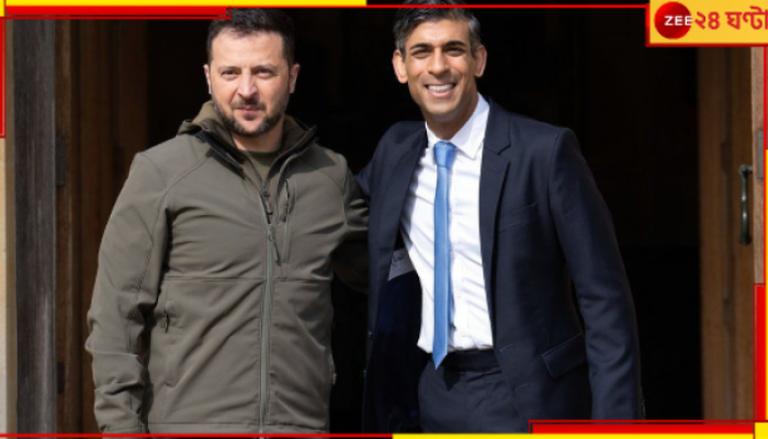 Volodymyr Zelensky: এবার ঋষি-দর্শন! নতুন করে 'বন্ধুত্বে'র খোঁজে ব্রিটেনে জেলেনস্কি...