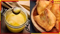 Foods Banned in Abroad: সিঙারা বা ঘি, দেশে সমাদৃত সাত খাবার ব্যান বিদেশে 
