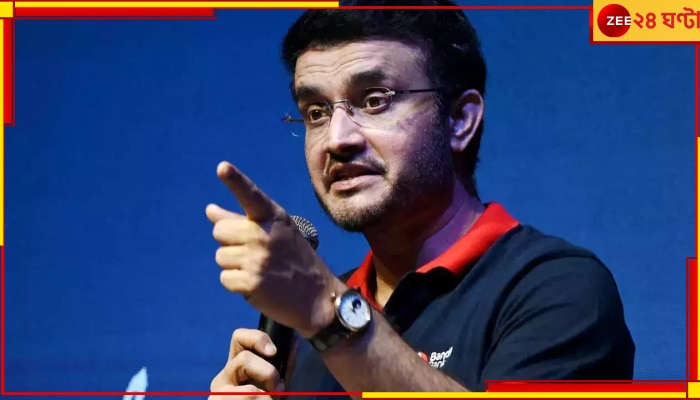 Sourav Ganguly: Y নয়, এবার থেকে Z ক্যাটেগরির নিরাপত্তা পাচ্ছেন &#039;প্রিন্স অফ ক্যালকাটা&#039;, কিন্তু কেন? 