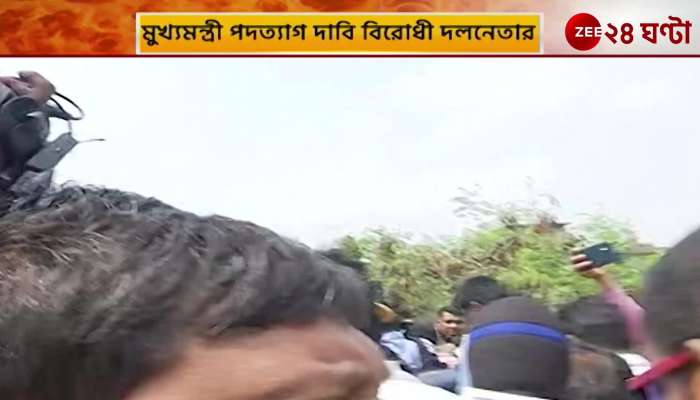 BJP and local people protest around Trinamul at Khadikul