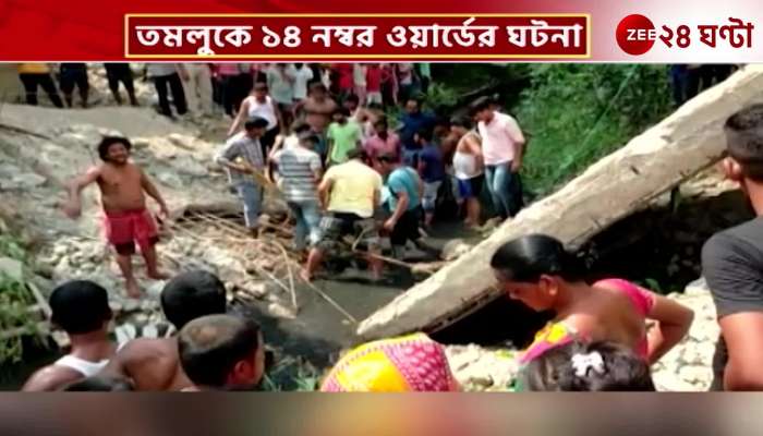 Bridge collapse in Tamluk serious injury 2