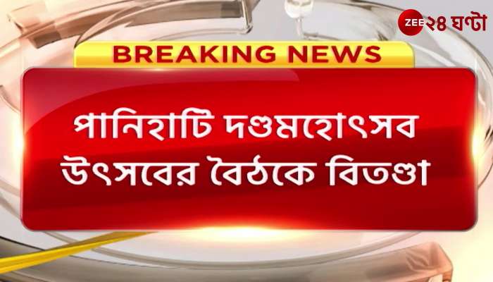 MLAs heated argument with IC in Panihati