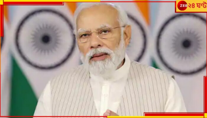 PM Modi: কোন বিশেষ তিন লক্ষ্যে এবার ত্রিদেশীয় সফরে চললেন প্রধানমন্ত্রী জানেন?