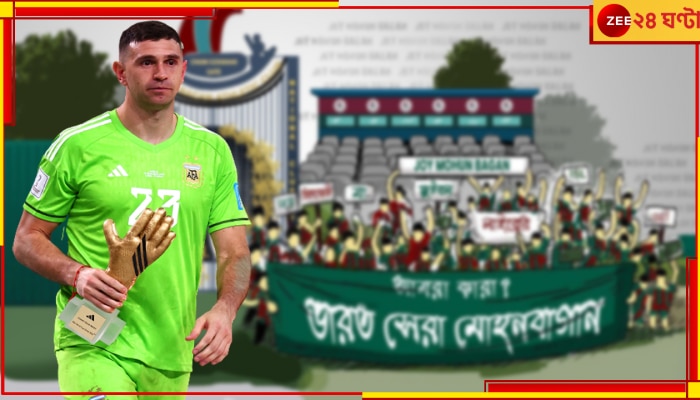 Emiliano Martinez Kolkata Tour: শহরে মেসির আদরের &#039;দিবু&#039;, কোথায় কোথায় যাবেন, কী কী করবেন তিনি?