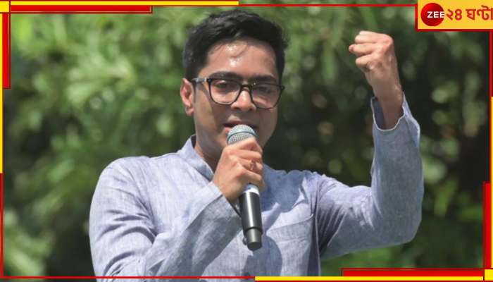 Abhishek Banerjee: বুথ স্তর পর্যন্ত মজবুত করতে হবে সংগঠন! নবজোয়ার যাত্রায় অভিষেকের লক্ষ্যে জঙ্গলমহল 