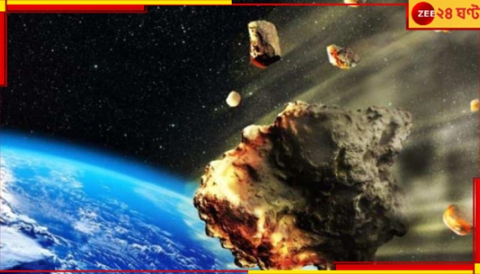 A Trio of Asteroids: একই দিনে তিনটি গ্রহাণু! পৃথিবীর আয়ু কি আর কয়েক মুহূর্ত?