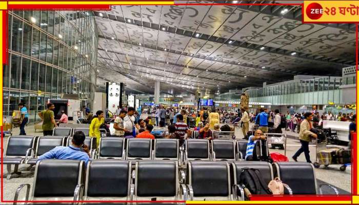 Kolkata Airport: শহরে দুর্যোগ! কলকাতা বিমানবন্দরে ব্যাহত বিমান পরিষেবা