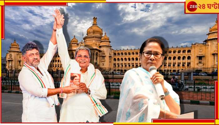 Mamata Banerjee | Karnataka CM Oath: কুর্সিতে সিদ্দারামাইয়া! শপথে বিরোধীদের চাঁদের হাটে মধ্যমণি মমতা?