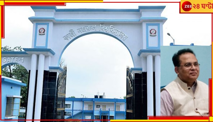Kazi Nazrul University: &#039;বরখাস্তের নোটিশ আইনত সঠিক নয়&#039;, স্বেচ্ছাবসরে কাজি নজরুল বিশ্ববিদ্যালয়ের উপাচার্য