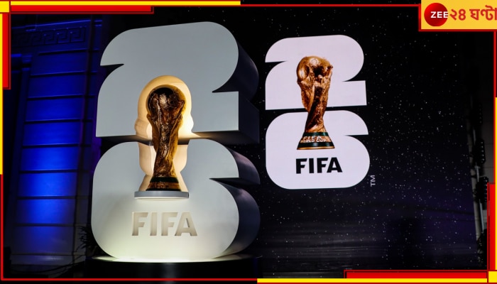 FIFA World Cup 2026: ২০২৬ বিশ্বকাপের লোগো সামনে আনল ফিফা, দেখুন ভাইরাল ভিডিয়ো 