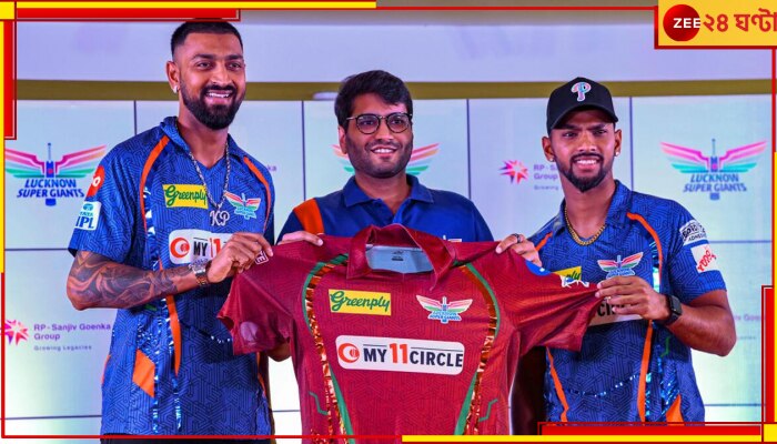 Lucknow Supergiants, IPL 2023: কাদের অভিযোগে সোশ্যাল মিডিয়া থেকে সবুজ-মেরুন জার্সির পোস্ট মুছে দিল লখনউ? জেনে নিন 