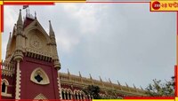 নিয়োগ মামলায় নয়া মোড়, ৩২ হাজার প্রাথমিক শিক্ষকের চাকরি বাতিল নিয়ে বড় নির্দেশ!