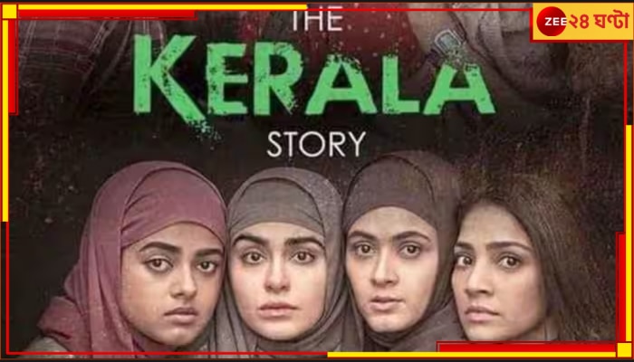 The Kerala Story: মমতাদি কে পাশে নিয়ে একসঙ্গে ছবিটা দেখব: সুদীপ্ত