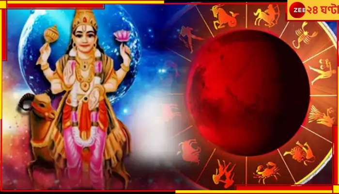 Guru-Chandra Gochar 2023: অপেক্ষার আর ৫ দিন, গুরু-চন্দ্রের যুগল যোগে অর্থবৃষ্টি হবে ভাগ্যে! 