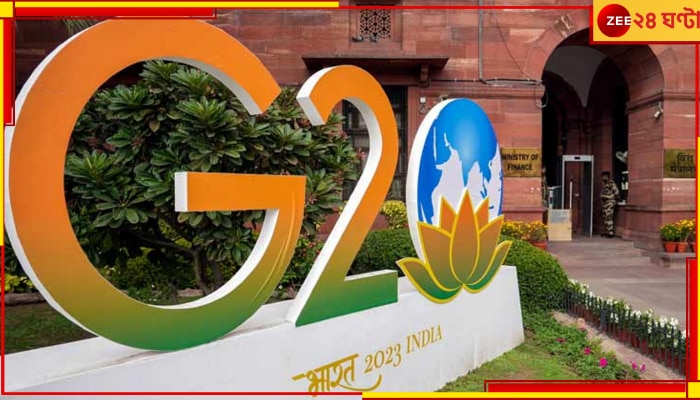 G20 Tourism Meeting: কাশ্মীরে আয়োজিত জি-২০ বৈঠকে যোগ দেবে না চিন! কেন?