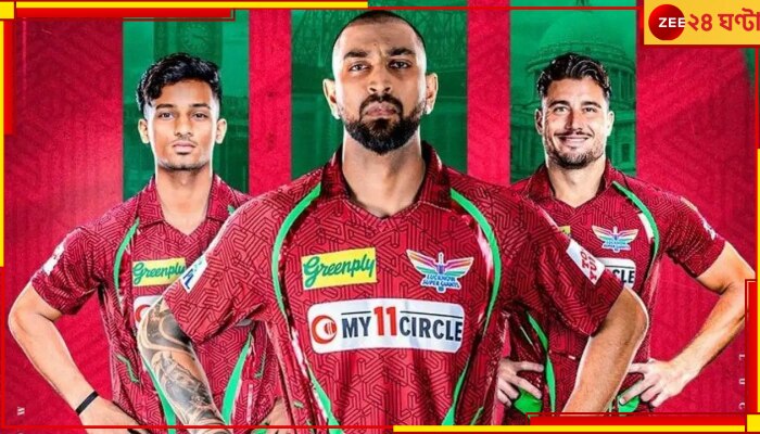 Mohun Bagan, IPL 2023: মাঠের বাইরের লড়াই তুঙ্গে, নাইটদের বিরুদ্ধে নামার ইডেনে সবুজ-মেরুন জার্সি বিলোবে লখনউ 