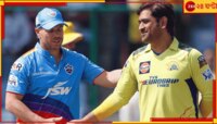  টস হল সাইন ল্যাঙ্গুয়েজে! মাহি বোঝালেন গোটা দেশই তাঁর 'হোম গ্রাউন্ড'!