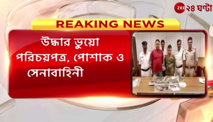 1 young arrested in Durgapur with fake identity card, clothes and one bike written Army on it