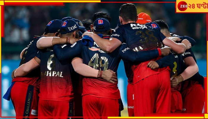 RCB: মরণ-বাঁচন ম্যাচে আরসিবি! মাঠে নামার আগে জোড়া ধাক্কা! ছিটকে গেল জোড়া নক্ষত্র