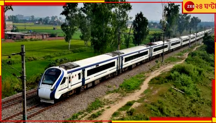 Vande Bharat Express: সোমবার বাতিল হাওড়া-পুরী বন্দে ভারত এক্সপ্রেস, কেন এমন সিদ্ধান্ত?