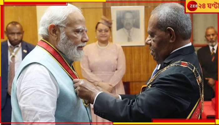 Narendra Modi: পাপুয়া নিউগিনি ও ফিজির সর্বোচ্চ সম্মানে ভূষিত মোদী! কেন নরেন্দ্রমুগ্ধ গোটা বিশ্ব?