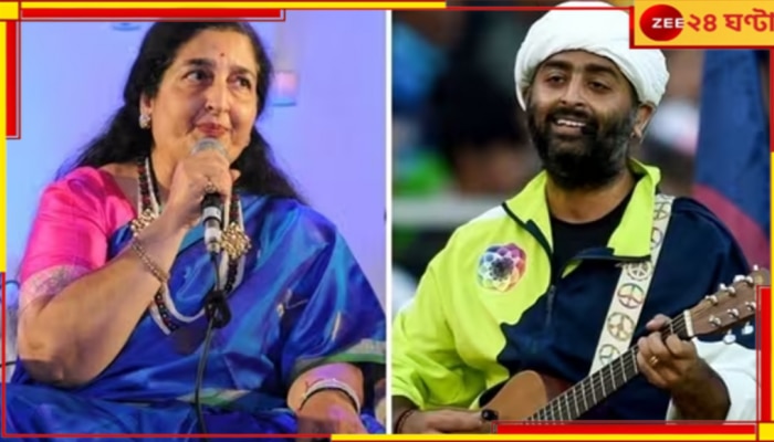 Anuradha Paudwal on Arijit Singh: অরিজিতের গান শুনে আতঙ্কিত! নেটপাড়ায় শোরগোলের মাঝে সাফাই অনুরাধার...