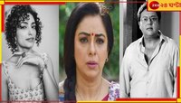 একইদিনে দুই বন্ধু বৈভবী-নীতিশের মৃত্যু, শোকে পাথর অভিনেত্রী রূপালী গঙ্গোপাধ্যায়...