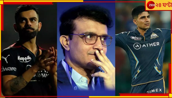 Sourav Ganguly VS Virat Kohli, IPL 2023: বিরাটকে নিয়ে টুইট বিতর্কে ট্রোলারদের কড়া জবাব দিলেন সৌরভ 