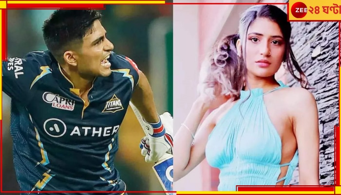 Shubman Gill, IPL 2023: আরও বড় আকার ধারণ করল শুভমনের বোনকে সোশ্যাল মিডিয়াতে ট্রোল করার ঘটনা! কিন্তু কীভাবে? 