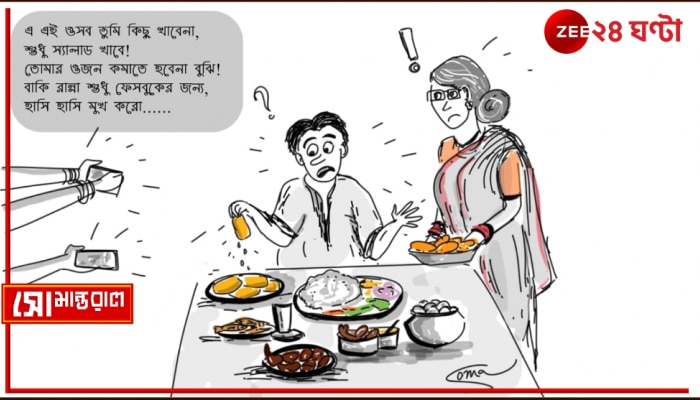 Week 9 | Daily Cartoon | সোমান্তরাল | জামাই যষ্টি থুড়ি ষষ্ঠী!