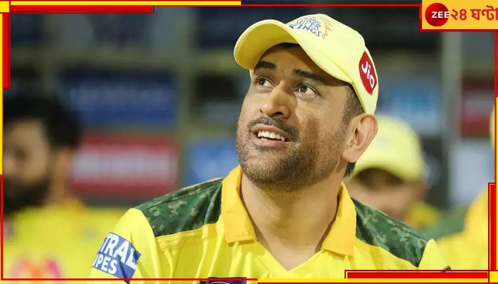 MS Dhoni Retirement: &#039;১০০ শতাংশ&#039;! এটাই কি ধোনির শেষ আইপিএল? জানিয়ে দিলেন খোদ ব্র্যাভোই 