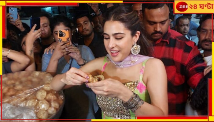 Sara Ali Khan in Kolkata: কলকাতায় ফুচকায় মন মজেছে সারার, নায়িকাকে এক ঝলক দেখতে উপচে পড়ল ভিড়