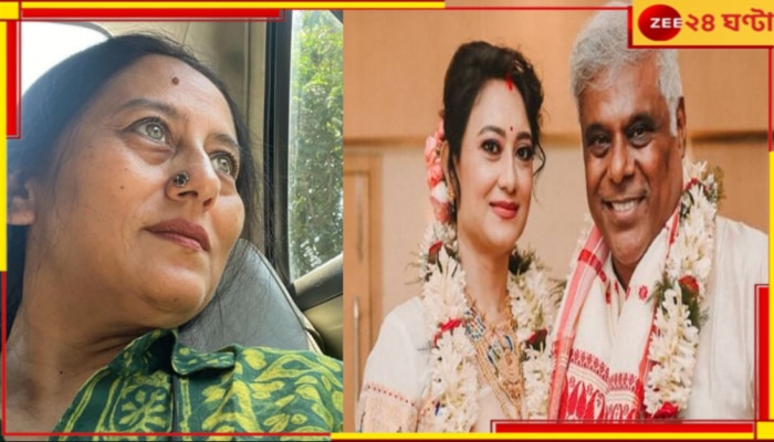 Ashish Vidyarthi Wedding: ‘জীবনের গোলকধাঁধায় হারিয়ে যেও না’, নেটপাড়ায় বার্তা আশিস বিদ্যার্থীর প্রাক্তন স্ত্রীর...