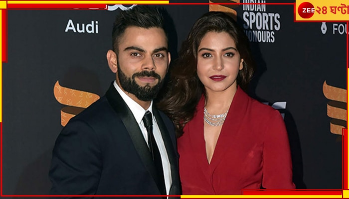 Virushka: সবার সামনে বিরাটকে স্লেজিং করলেন স্ত্রী অনুষ্কা! পালটা দিলেন &#039;কিং কোহলি&#039;, ভিডিয়ো হল ভাইরাল 