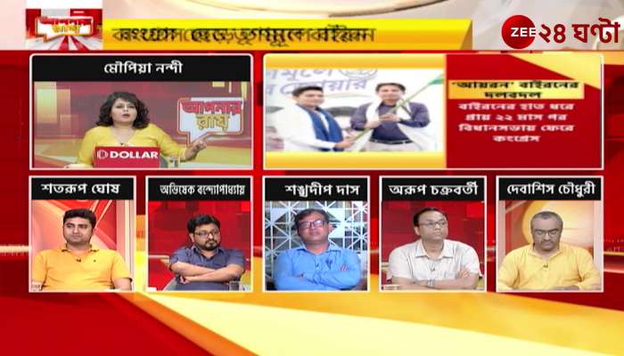 Apnar Raay Those who say Trinamool BJP A team B team they are only channel team