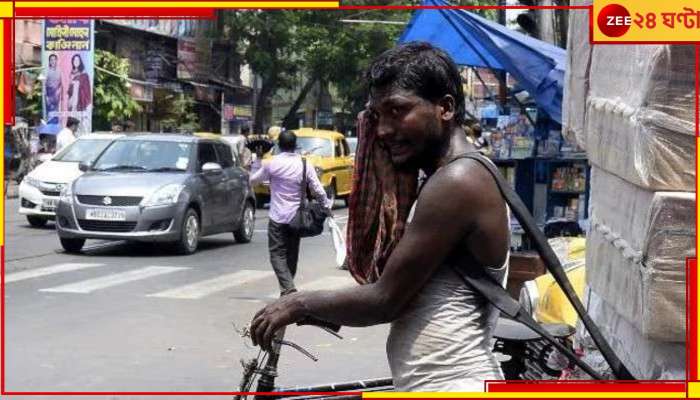 Bengal Weather: সপ্তাহের শুরুতে রাজ্যে লু-এর সতর্কবার্তা, কতদিন পর্যন্ত চলবে এই তাপদাহ? 