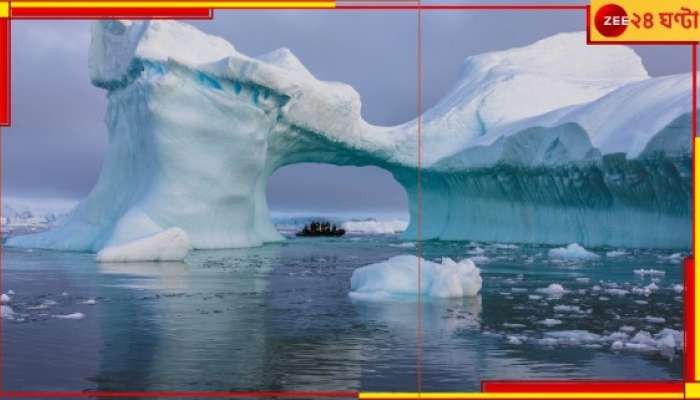 Antarctica: দ্রুত গলছে বরফ, সমুদ্রস্তর বাড়বে ১০ ফুট! অচিরেই ডুববে পৃথিবী...