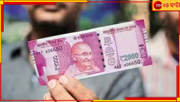 Operation Pink: ২০০০-এর নোট 'বাতিল' হতেই বাড়ল সোনার দাম! শহরে কালোবাজারির পর্দাফাঁস....