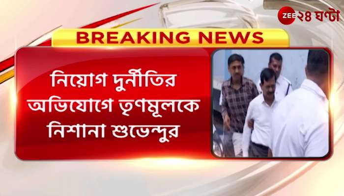 Sujaykrishna used to deposit money in Behala Suvendus explosive claim