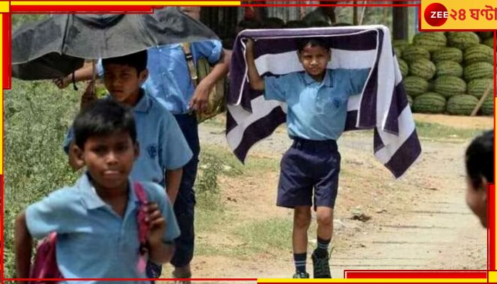 WB School Reopenning: পড়ুয়াদের স্বস্তি, গরমের জন্য রাজ্যের স্কুলগুলিতে বাড়ল ছুটির মেয়াদ