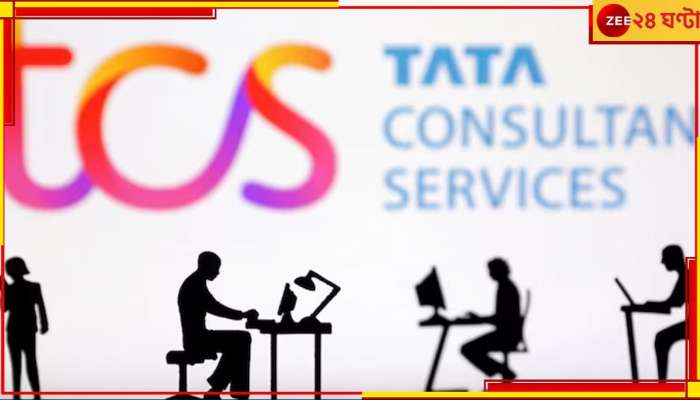 TCS: অফিসের নিয়ম নিয়ে কর্মীদের সতর্কবার্তা TCS এর, না মানলে বড় পদক্ষেপের হুঁশিয়ারি 