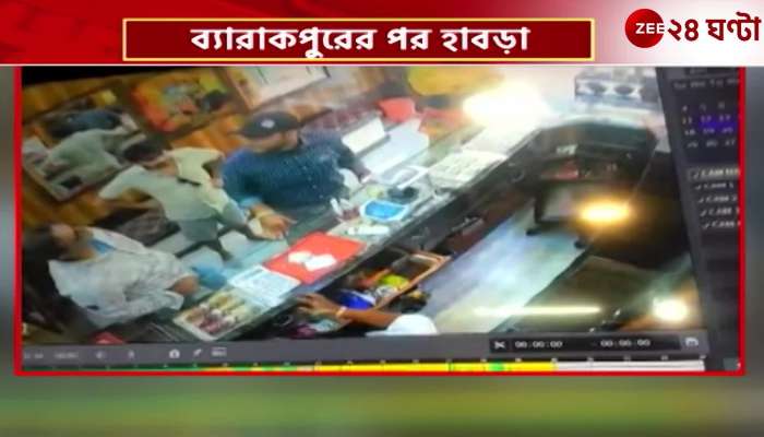 Habra Incident Robbery in a gold shop in Habra after Barrackpore