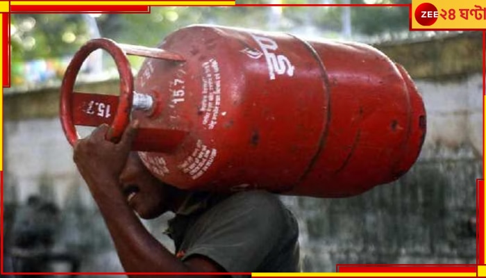 LPG Price: মাসের শুরুতেই সস্তা হল LPG সিলিন্ডার, জেনে নিন কলকাতার দাম