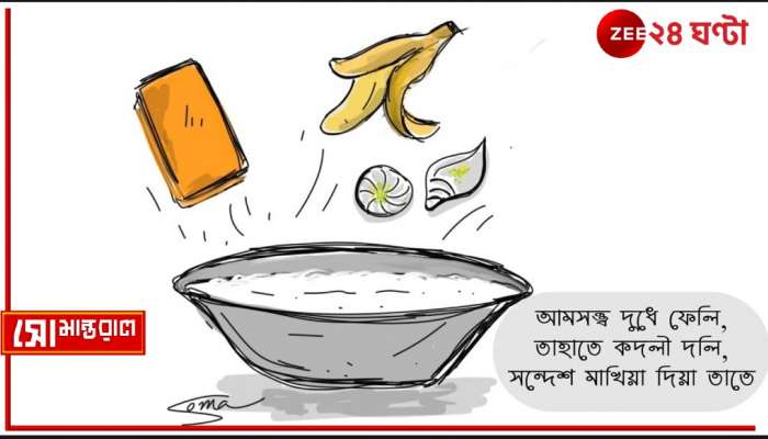 Week 10 | Daily Cartoon | সোমান্তরাল | দুধং দেহী! দুধ না খেলে...