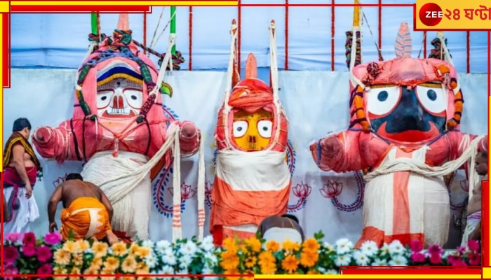 Snana Yatra: এ বছর কবে জগন্নাথের স্নানযাত্রা? জেনে নিন এই অনুষ্ঠানের বিশেষ মাহাত্ম্য...