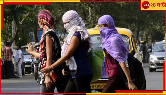 Bengal Weather: ভয়ঙ্কর তাপপ্রবাহে পুড়তে পারে বাংলা? একাধিক জেলায় সতর্কবার্তা জারি!