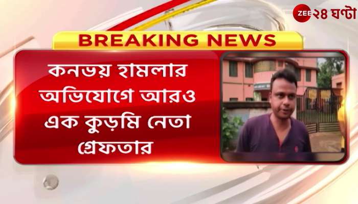 Kaushik Mahat a Kurmi leader arrested in Abhisheks convoy attack